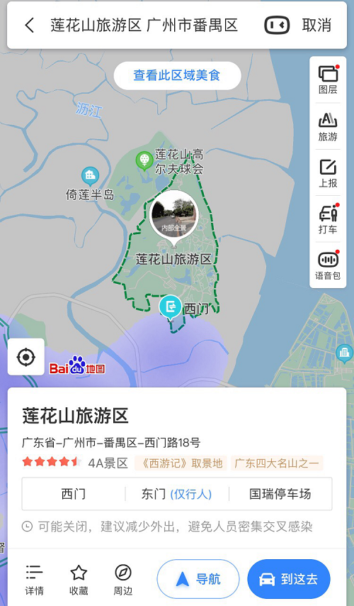 (2月3日,百度地图热力图显示莲花山旅游区人员密度较低,且可能关闭)