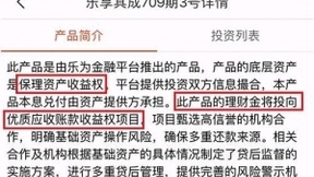 互联网资管整治风暴来袭！乐视模式保理产品或遭”致命一击”