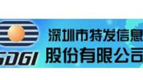 特发信息2017年营收54.73亿元 同比增长18.66%