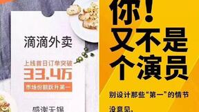 评论：滴滴为何要做外卖？平台竞争大格局下别无选择