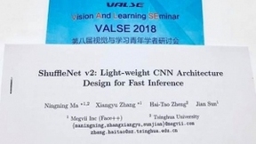 VALSE 2018 涌多项顶级视觉科技 旷视科技首展商品识别技术