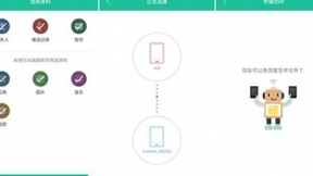 只用点传这个APP，我是怎么做到一键迁移安卓手机资料？