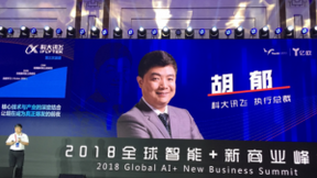 早已不再是演示！媲美Google的科大讯飞AI助手就在你身边