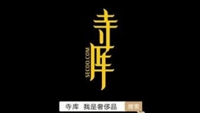 寺库网6月19日发布2018财年第一季度财报