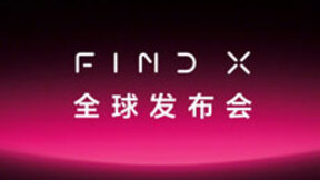 Find X 重磅回归！搭载 AI 新版系统大揭秘