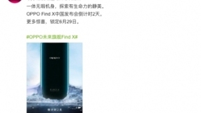 OPPO Find X中国发布会即将上演 AI或将成最大亮点