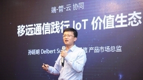 移远通信发布全球首个支持远程升级至LTE IoT的商用2G模组