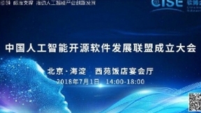 加入中国人工智能开源软件发展联盟（AIOSS） 安妮股份目标建设良性版权生态圈