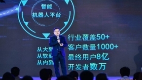 小i机器人发布“AI+”8大领域解决方案，计划2019年进行IPO