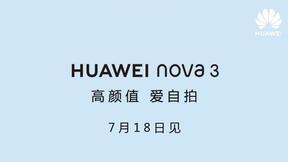 猜猜华为nova 3会有哪些硬实力：AI、GPU、2400万四摄