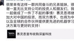 深扒赛灵思收购深鉴科技，AI芯片收编潮开场了？