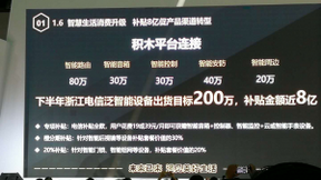 普创天信布局物联网产业链 天翼智能生态产业峰会IE-LINK新品上市抢滩