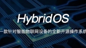 全球首款区块链驱动的智能物联网操作系统 HybridOS 即将开源