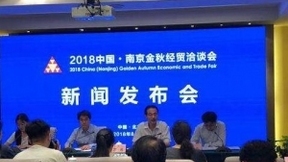 人工智能“点亮”2018金洽会 下月超3000嘉宾将赴金秋之约