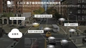 芯讯通与高通携手加速C-V2X商用进程