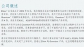 Efinix希望能在物联网领域引导人工智能