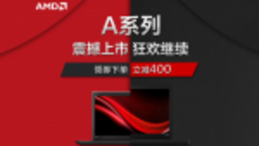 再续经典，联想ThinkPad A系列笔记本“换芯”上市！