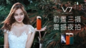 美图正式发布新品旗舰美图V7，全球首创前置三摄无光也能拍大片