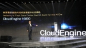 华为发布业界首款面向AI时代的数据中心交换机CloudEngine 16800