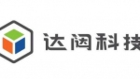 助力智慧社区 达闼科技携手大型地产集团引领地产行业智能转型