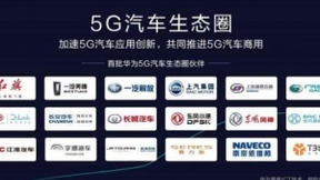 华为构建5G汽车“朋友圈”：车企的春天来了？