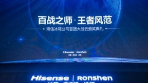 海信冰箱2020百团大战，“云”相聚共商新机遇