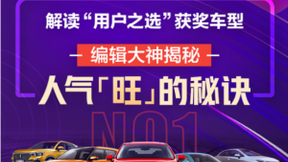 58汽车开启直播揭秘活动 专业团队解读“用户之选”车型