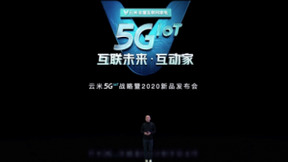 互联未来·互动家，云米5G IoT开启全屋智能化新时代