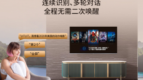 精彩张口就来，TCL V8全场景AI电视解锁你的未来家居新形态