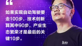 2020WAIC 斑马网络和AliOS诠释中国智能汽车操作系统的光荣与梦想