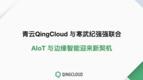 青云QingCloud与寒武纪强强联合 AIoT与边缘智能迎来新契机