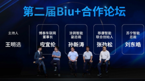 第二届苏宁Biu+生态大会召开：Biu OS全新升级 打造生态共享平台