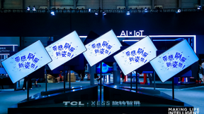 5G+AI开启万物互联，TCL加速布局智慧显示新赛道