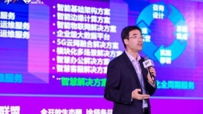 联想出席2020挚物·AIoT产业领袖峰会 全面发力智能物联