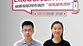 LiteOS间歇计算技术：破解物联网终端的“低电量焦虑症“