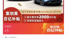 天猫成汽车新增长点 小鹏汽车5天销量抵3个月