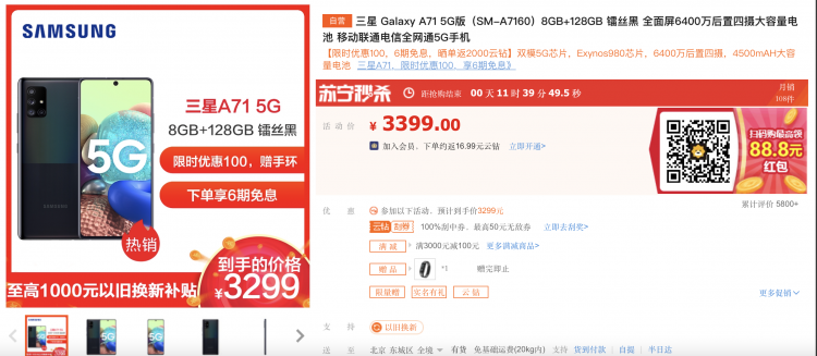 Ä¸ægalaxy A71 5gæäºæä½ ä¸ä»½å¤å­£ä¼æ ç­å¾æ¥æ¶ Ç±äºèµè®¯