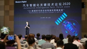 “汽车智能化关键技术论坛2020”5G时代 西部数据携手合作伙伴探索车联未来