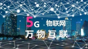 5G赋能 车联网“智”向未来提速