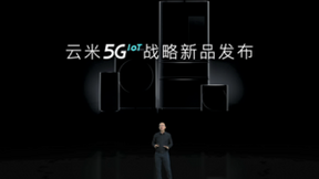 发布系列5G IoT战略新品，云米打响5GIoT家庭智能化变革第一枪