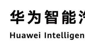 华为智能汽车解决方案品牌全新首发 打造极智、愉悦、信赖的体出行体验