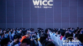 相芯科技出席WICC2020，与开发者共赴前沿技术飨宴