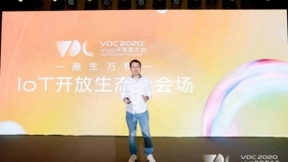 2020 vivo开发者大会IoT开放生态分会场圆满落幕，品牌战略升级计划发布