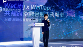 腾讯牟蕾：构建智慧城市数字化底座，WeMap让城市变得更“聪明”