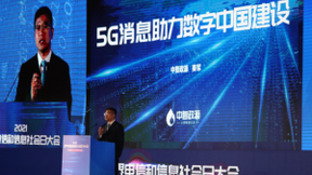 中智政源总裁姜军：加速数字化发展，5G消息迈向“新台阶”