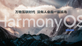 “百”款设备将升级HarmonyOS 2，Mate40系列等机型首批升级