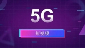 中国网络视听用户规模达9.44亿 短视频竞争已转向增强用户黏性