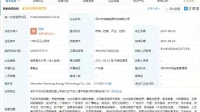 吉利投资成立新公司，经营范围含电动汽车充电基础设施运营等