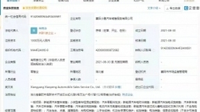 小鹏汽车于襄阳成立新公司，经营范围含新能源汽车整车销售等