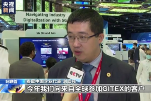 人工智能、5G技术.....中国企业携高科技亮相迪拜